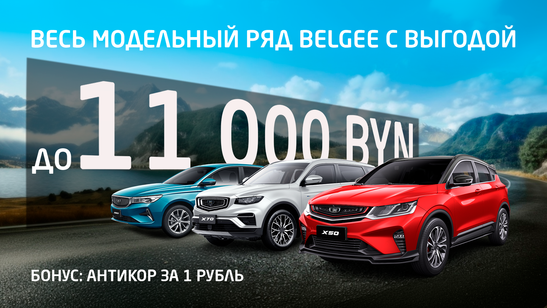 Независимость на колесах