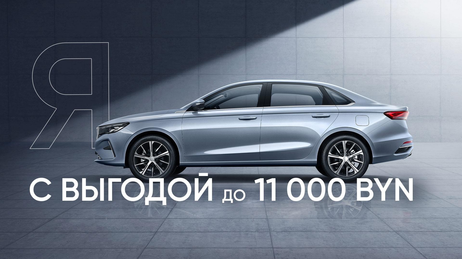 Независимость на колесах