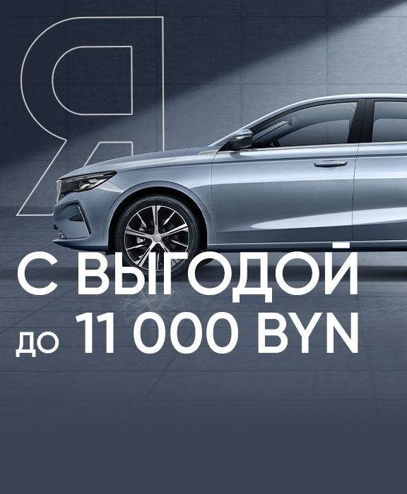 Независимость на колесах