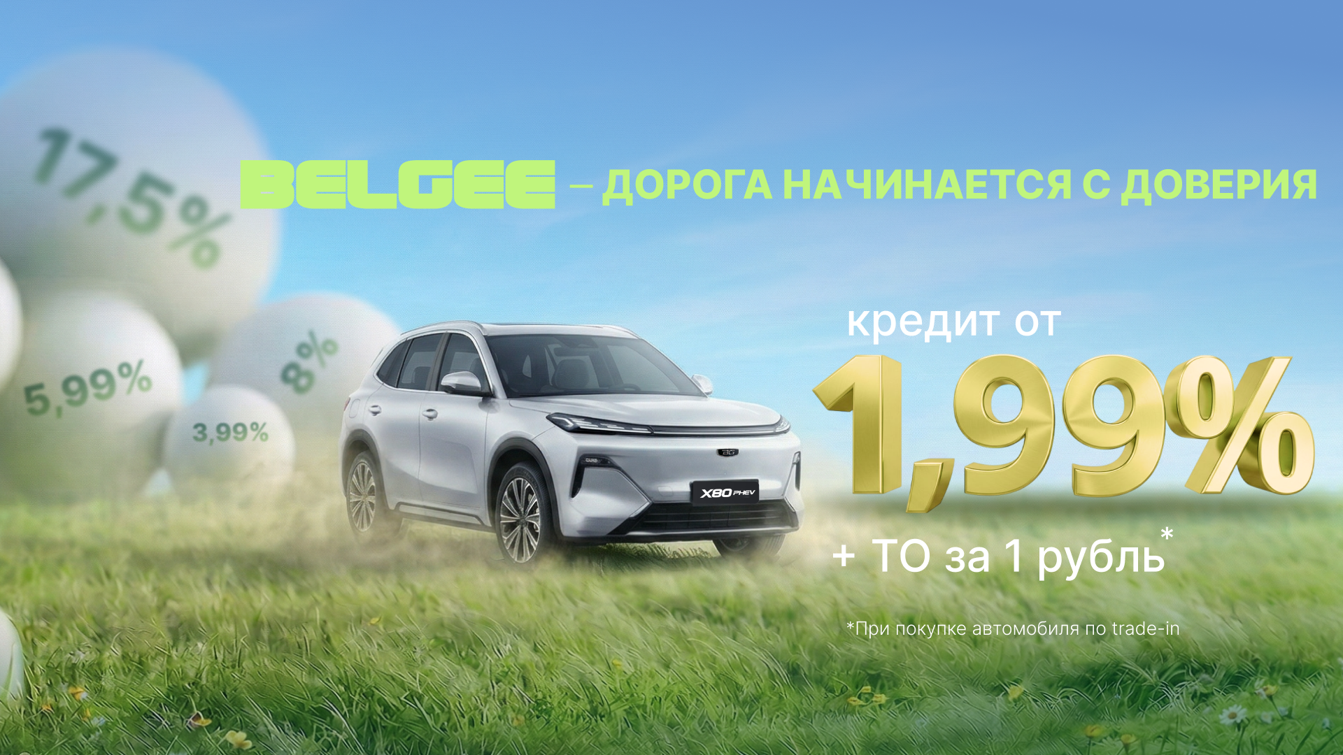 Главная - слайд 2