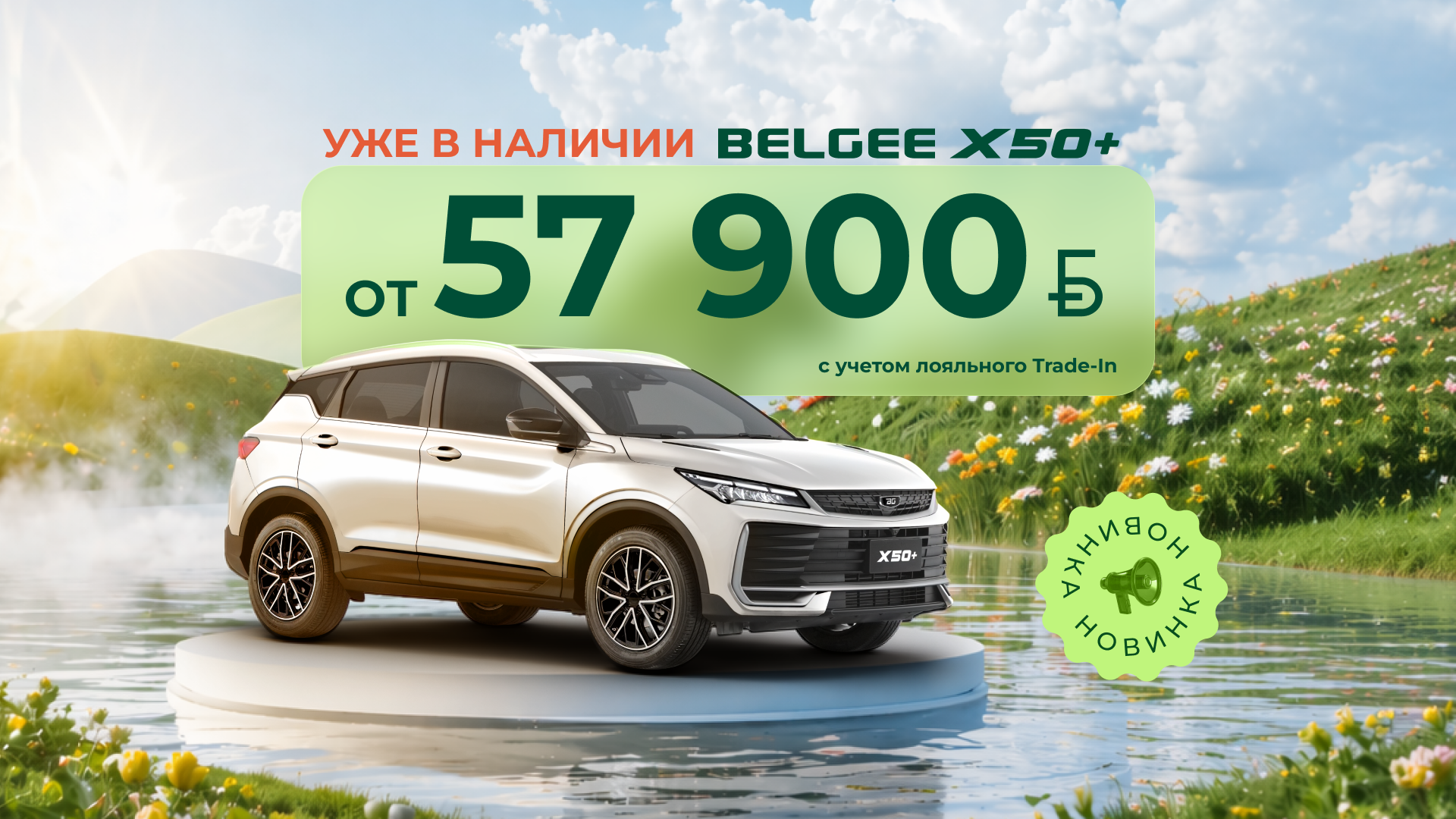 Главная - слайд 1